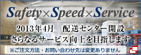 Safety Speed Service